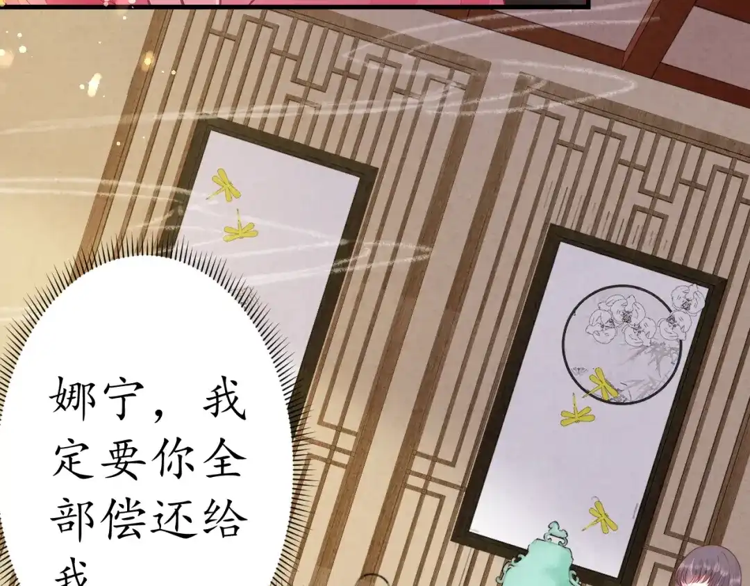 《盛世梨花殿》第19话 蠢女人！ 第22页