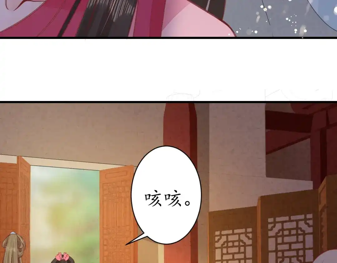 《盛世梨花殿》第19话 蠢女人！ 第25页