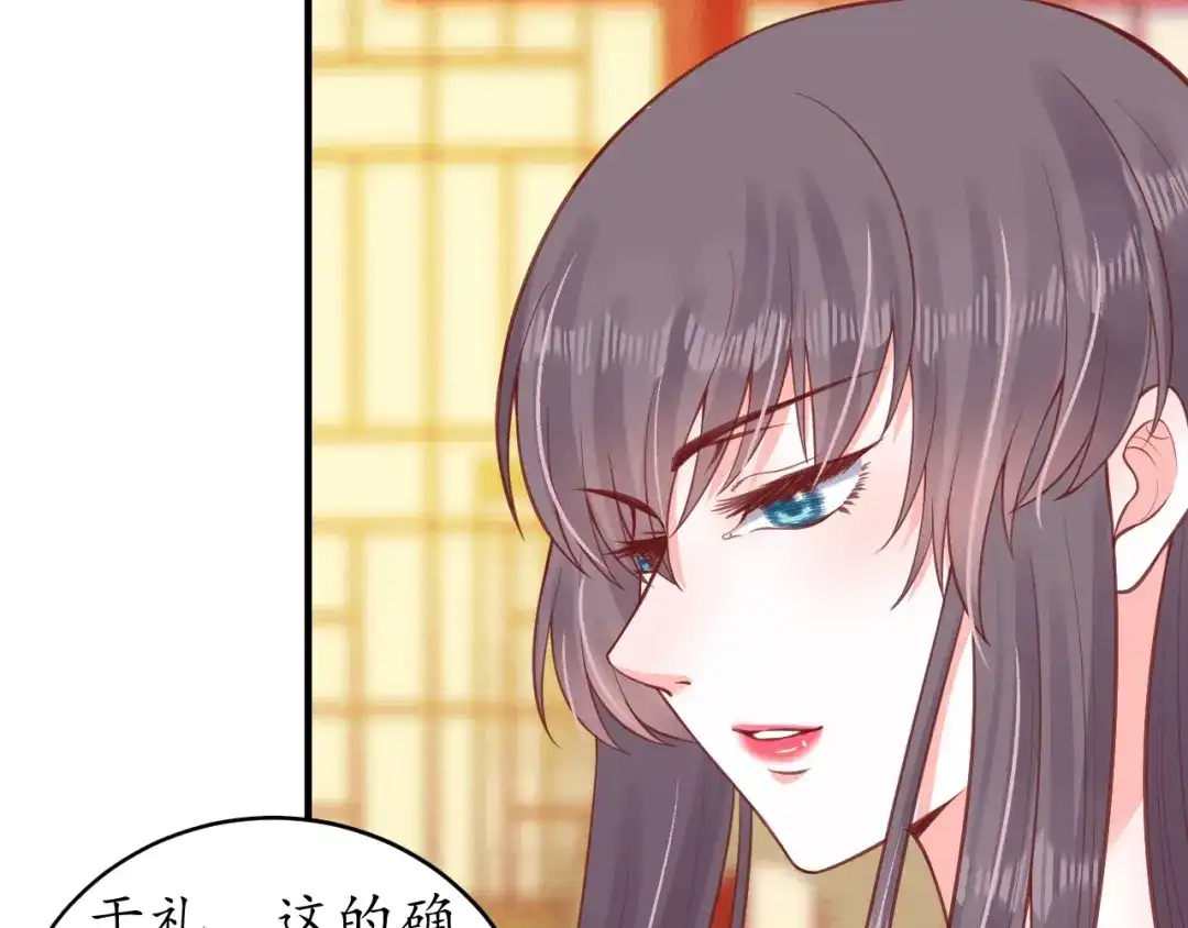 《盛世梨花殿》第19话 蠢女人！ 第31页