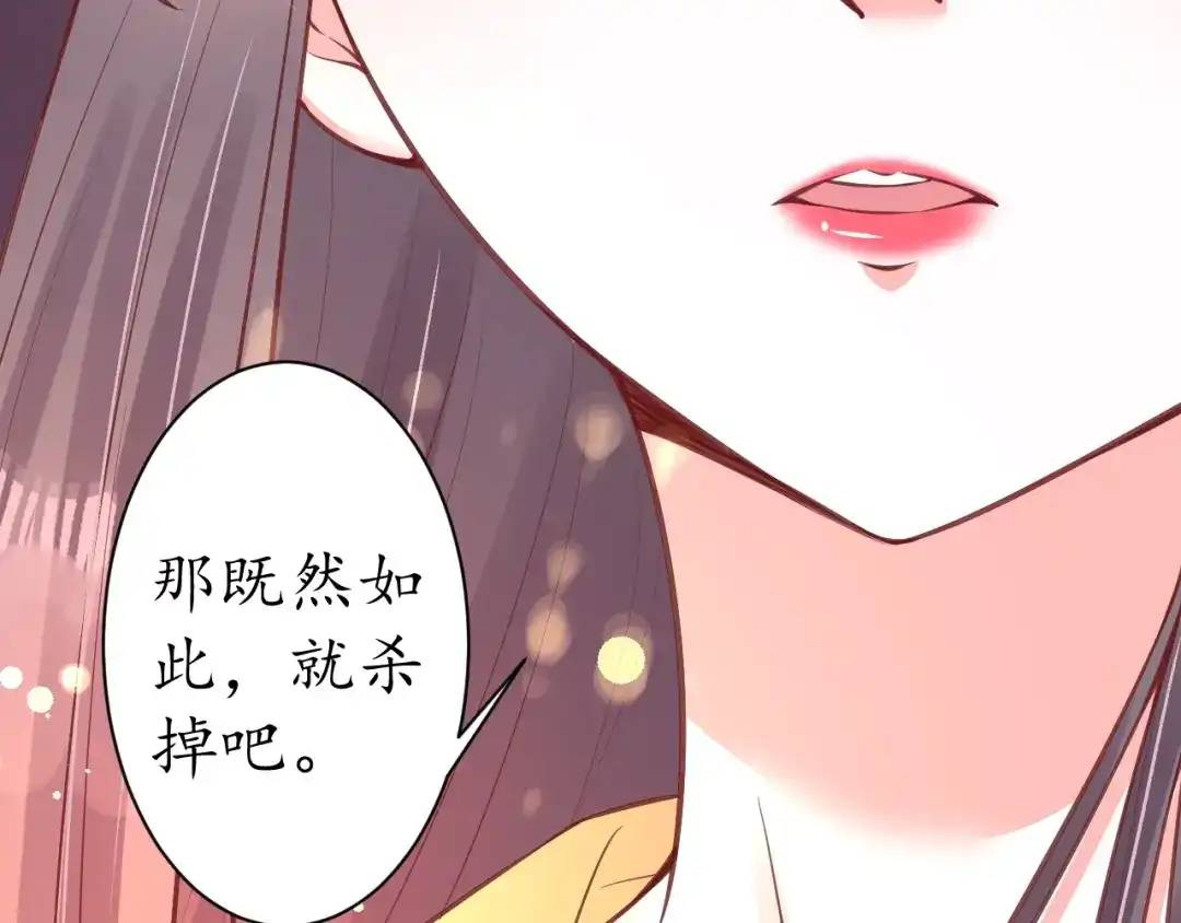《盛世梨花殿》第19话 蠢女人！ 第101页