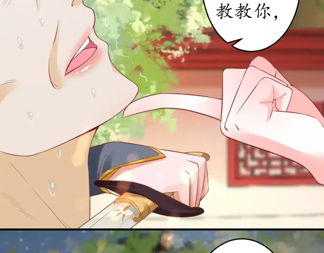 《盛世梨花殿》第20话 好自为之 第21页