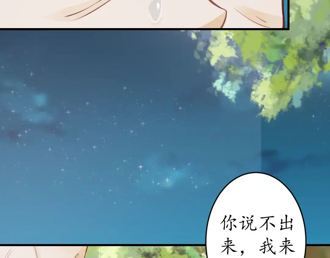 《盛世梨花殿》第20话 好自为之 第20页