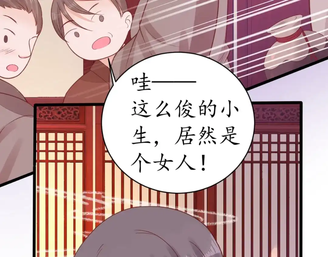 《盛世梨花殿》第21话 酒楼艳遇 第51页