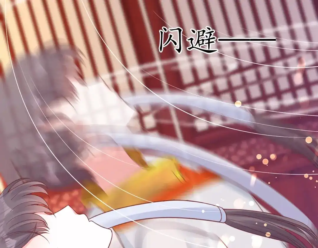 《盛世梨花殿》第21话 酒楼艳遇 第44页