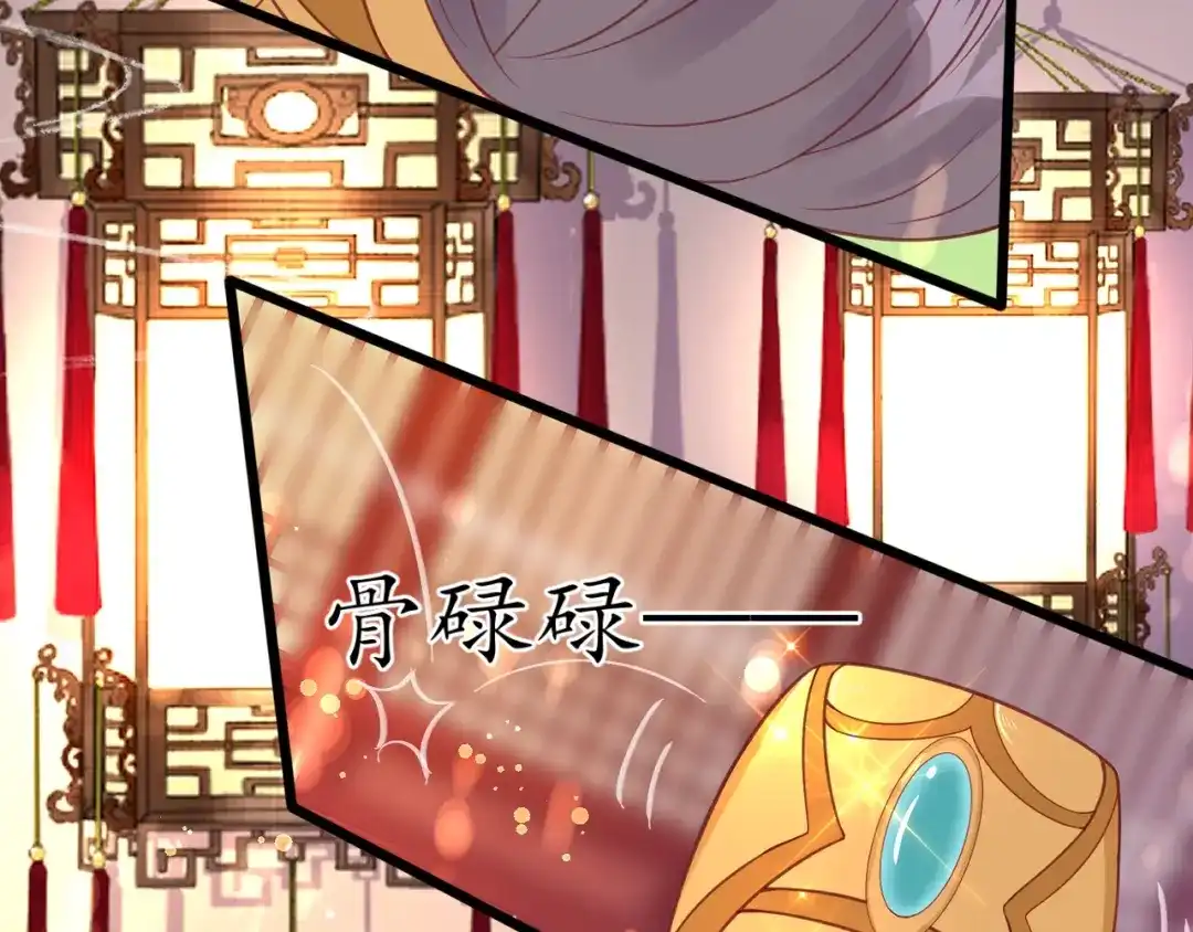 《盛世梨花殿》第21话 酒楼艳遇 第48页