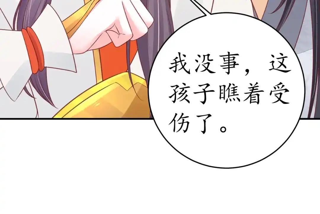 《盛世梨花殿》第21话 酒楼艳遇 第68页