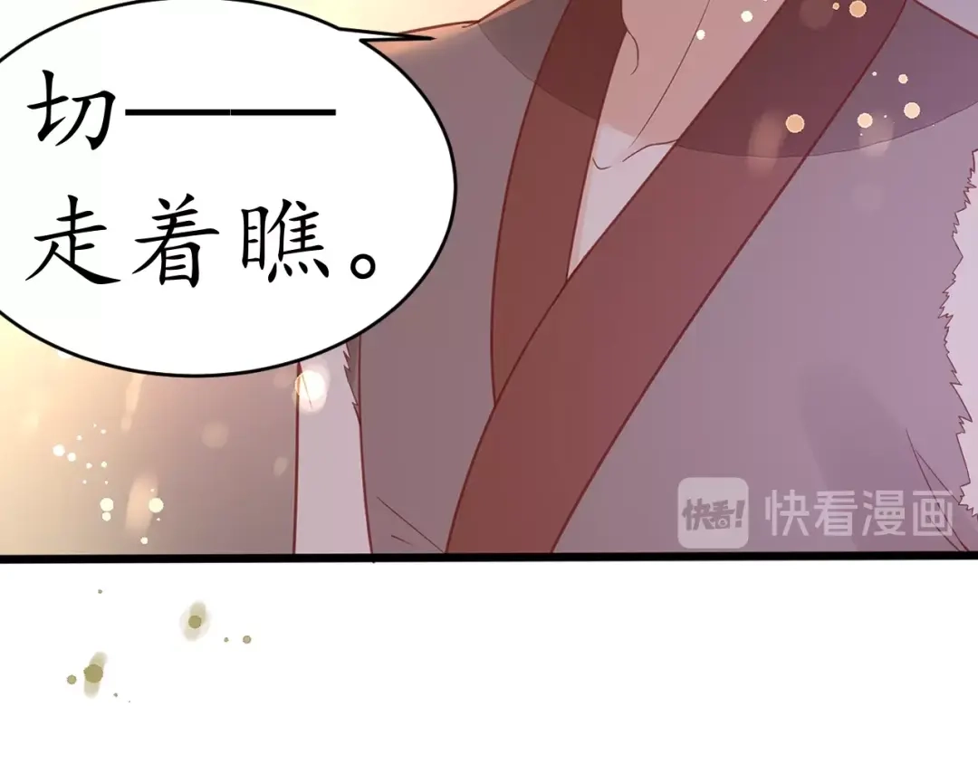 《盛世梨花殿》第21话 酒楼艳遇 第63页