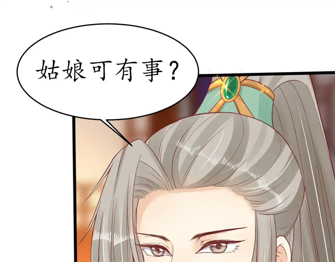 《盛世梨花殿》第21话 酒楼艳遇 第64页