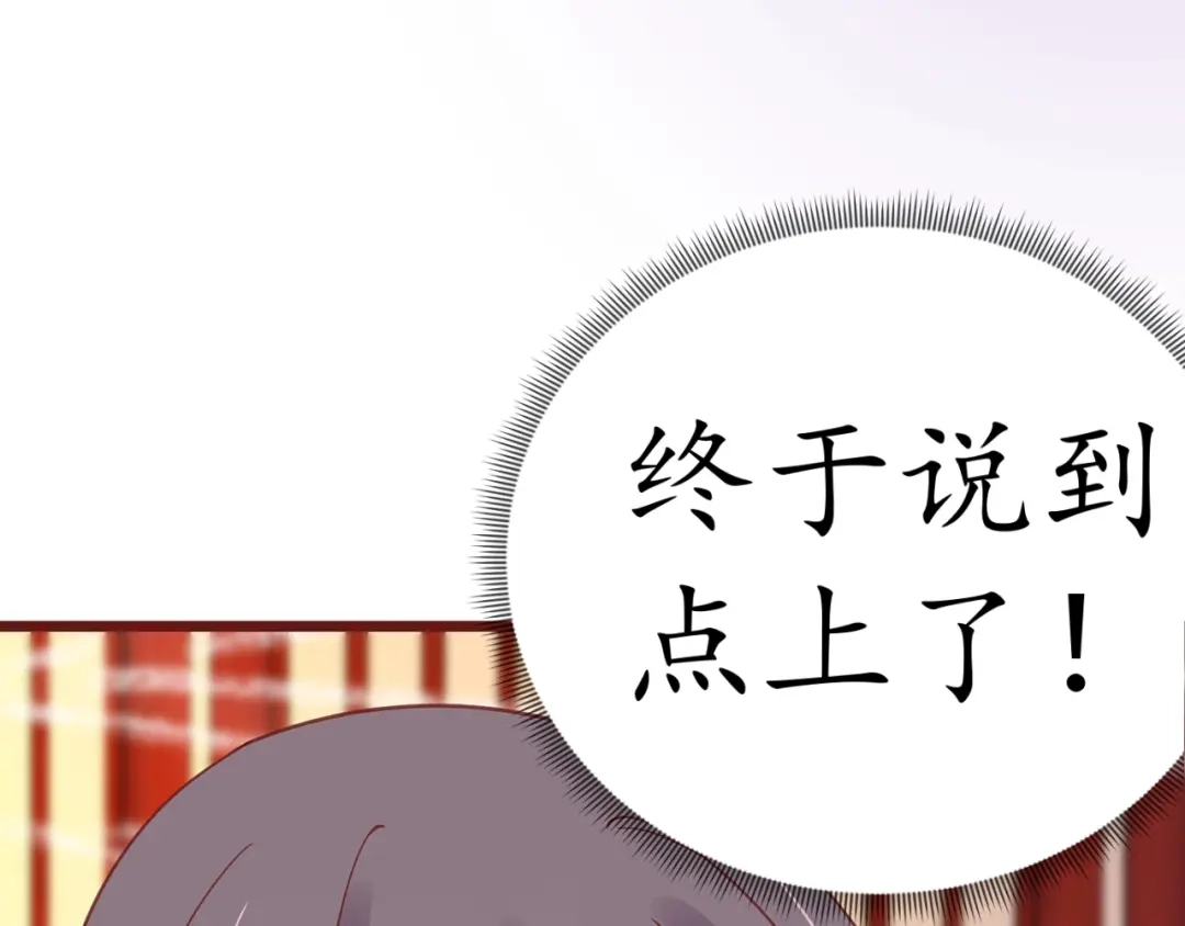 《盛世梨花殿》第21话 酒楼艳遇 第75页
