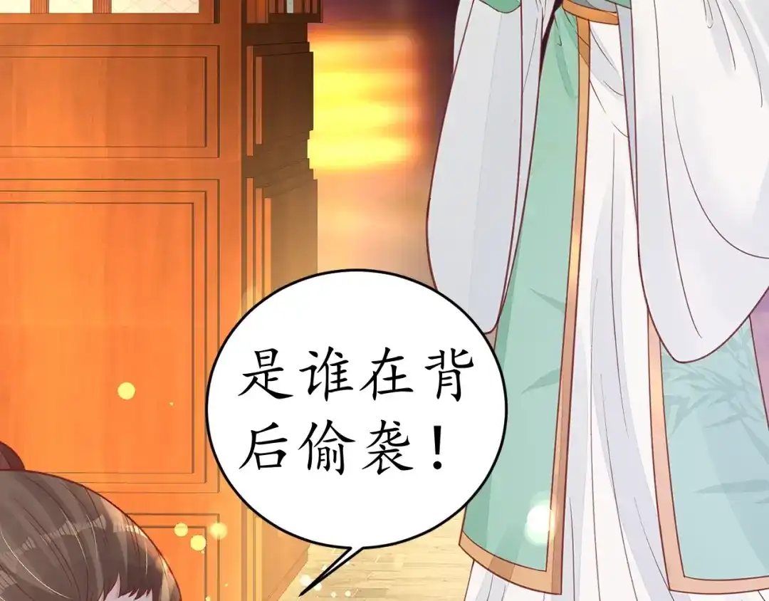 《盛世梨花殿》第21话 酒楼艳遇 第57页