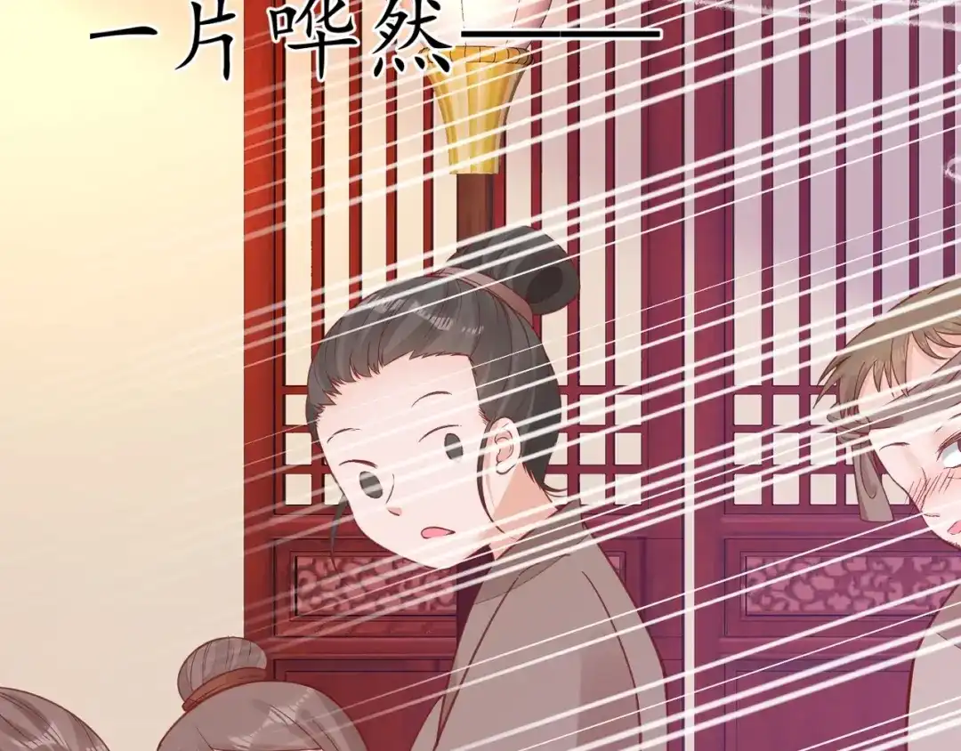 《盛世梨花殿》第21话 酒楼艳遇 第50页