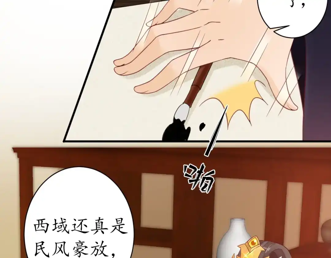 《盛世梨花殿》第21话 酒楼艳遇 第92页