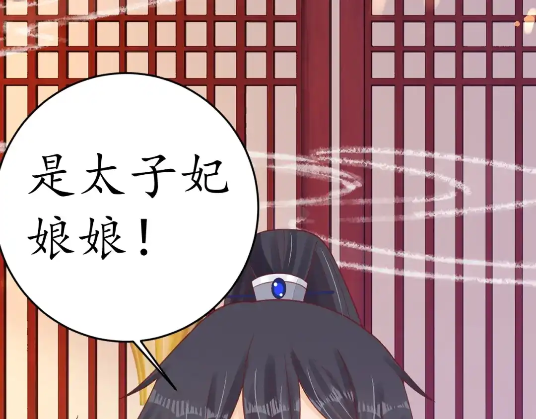 《盛世梨花殿》第21话 酒楼艳遇 第86页