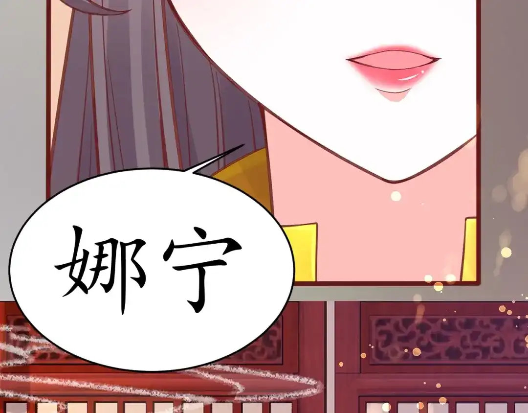 《盛世梨花殿》第21话 酒楼艳遇 第85页