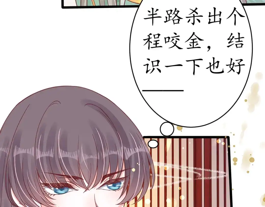 《盛世梨花殿》第21话 酒楼艳遇 第66页