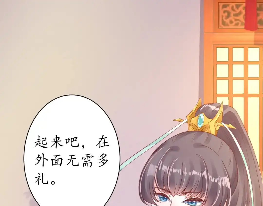 《盛世梨花殿》第22话 吃飞醋？ 第5页