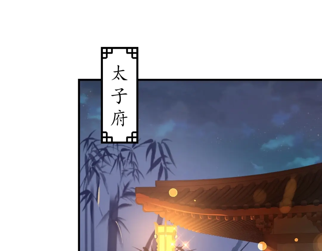 《盛世梨花殿》第22话 吃飞醋？ 第51页