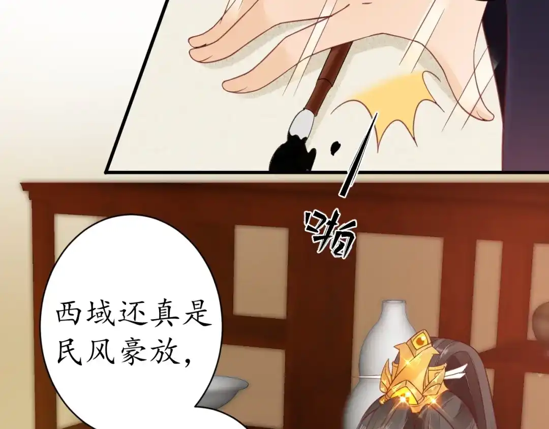 《盛世梨花殿》第22话 吃飞醋？ 第58页