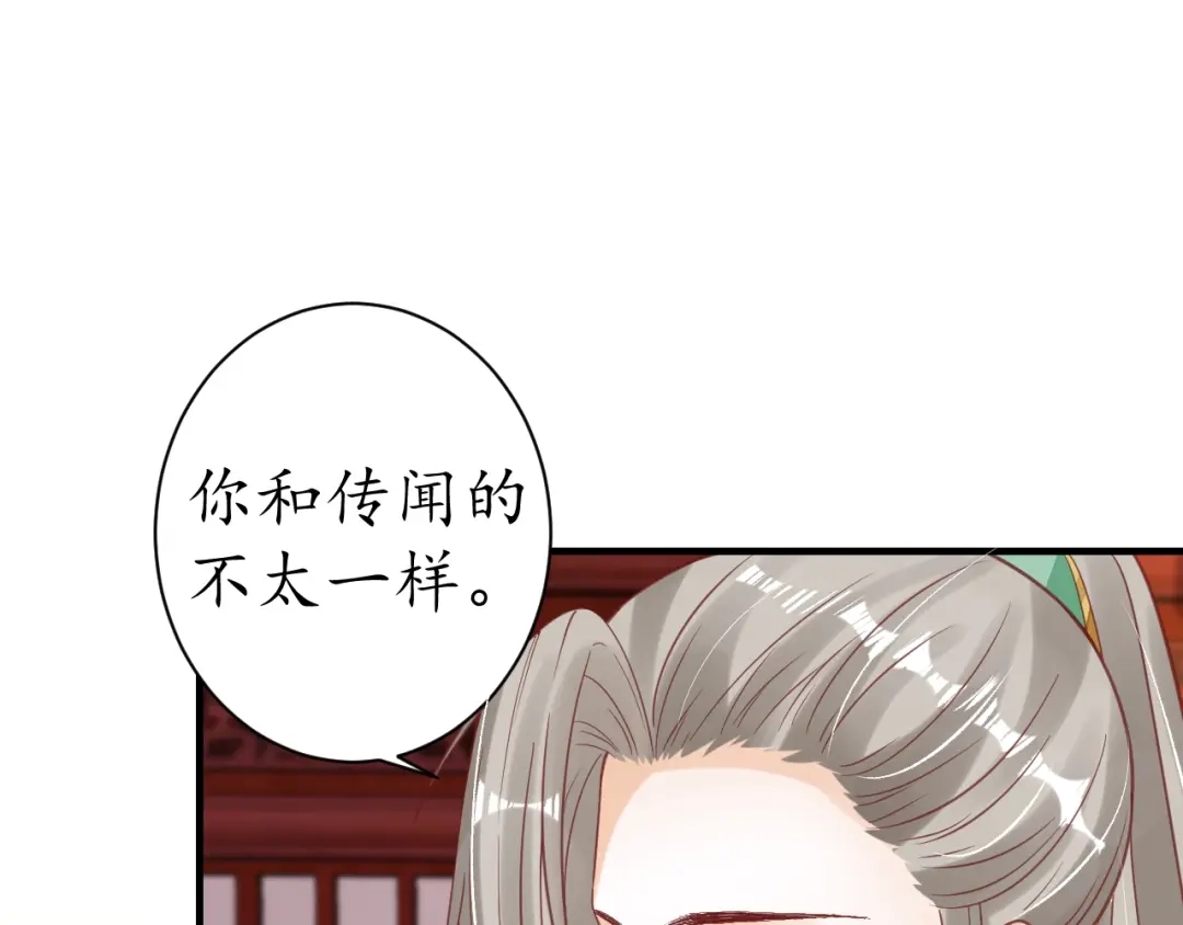 《盛世梨花殿》第22话 吃飞醋？ 第28页