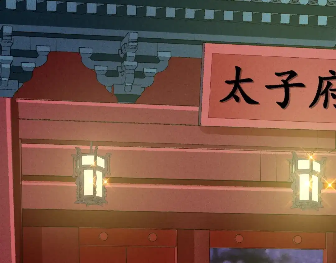 《盛世梨花殿》第23话 不醉不归 第78页