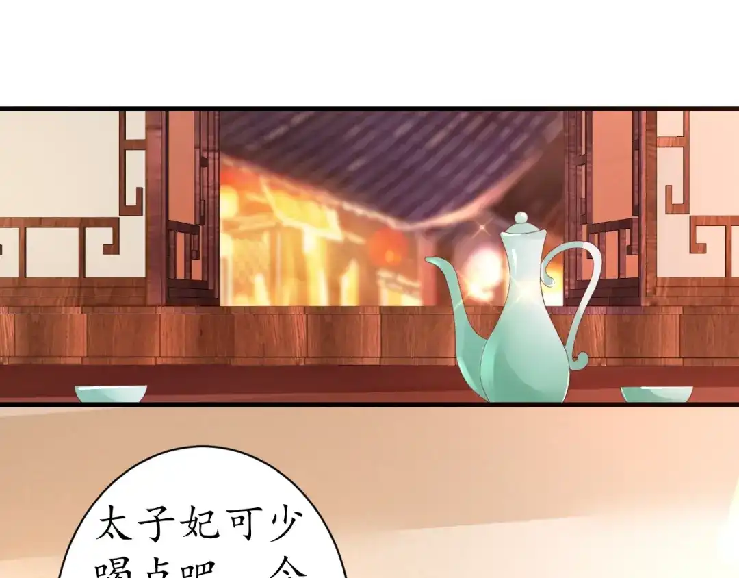 《盛世梨花殿》第23话 不醉不归 第54页