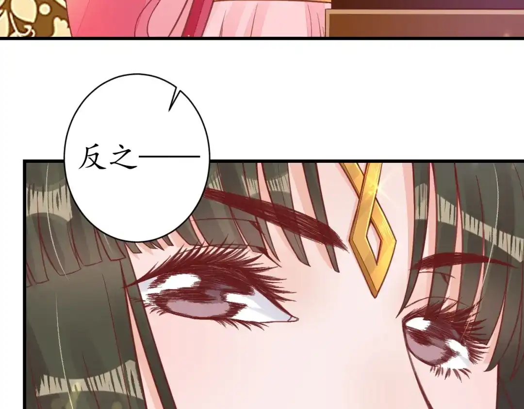 《盛世梨花殿》第23话 不醉不归 第34页