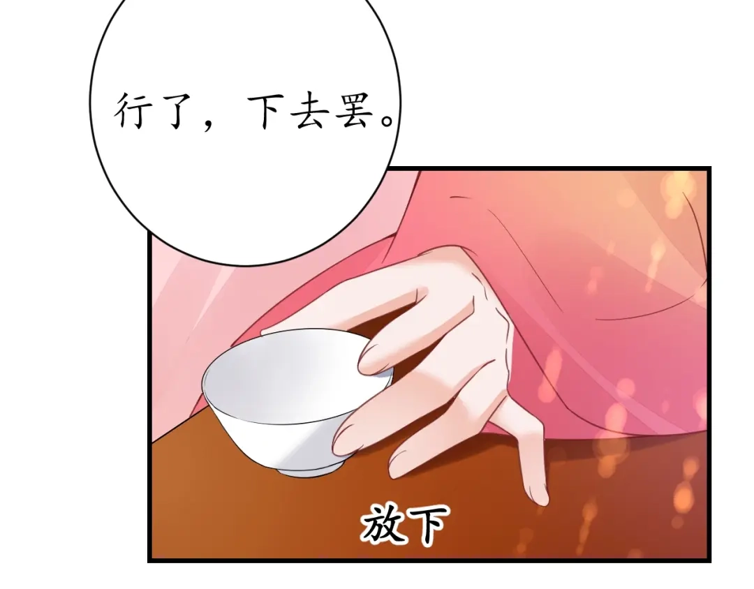 《盛世梨花殿》第23话 不醉不归 第38页