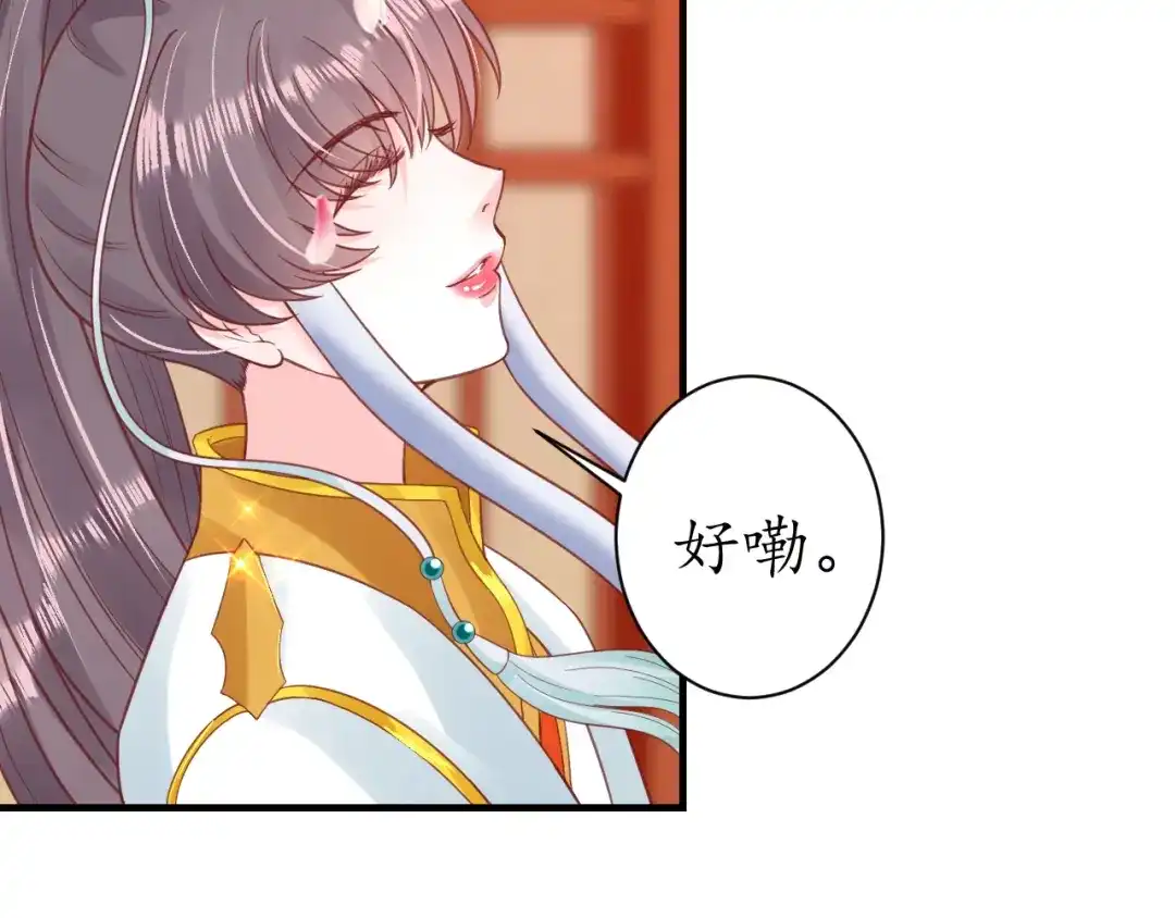 《盛世梨花殿》第23话 不醉不归 第53页