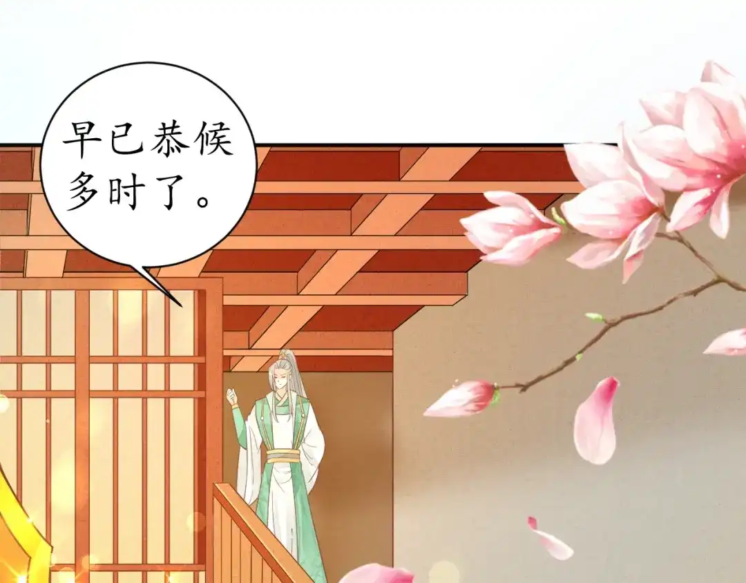 《盛世梨花殿》第23话 不醉不归 第49页