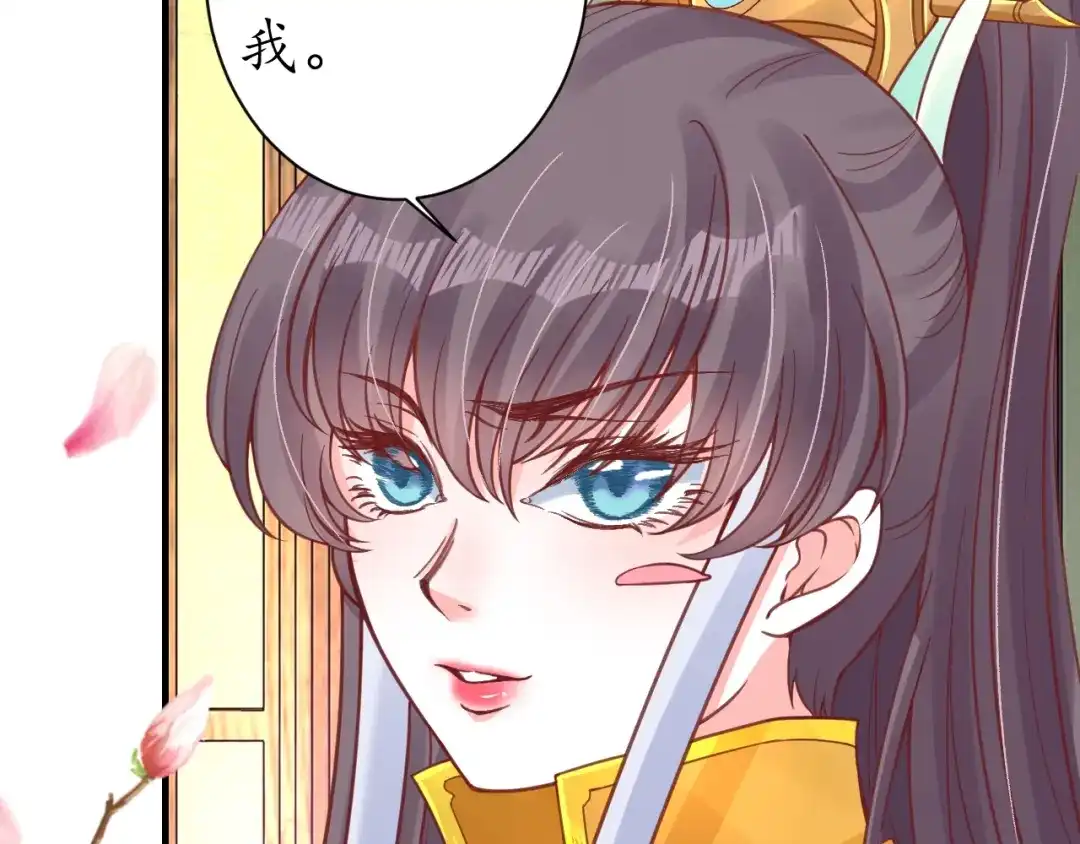 《盛世梨花殿》第23话 不醉不归 第63页