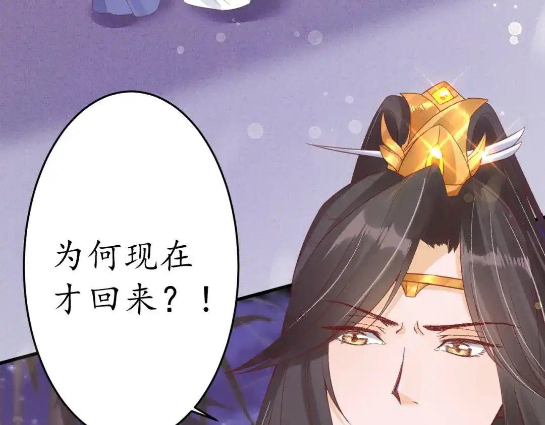 《盛世梨花殿》第23话 不醉不归 第80页