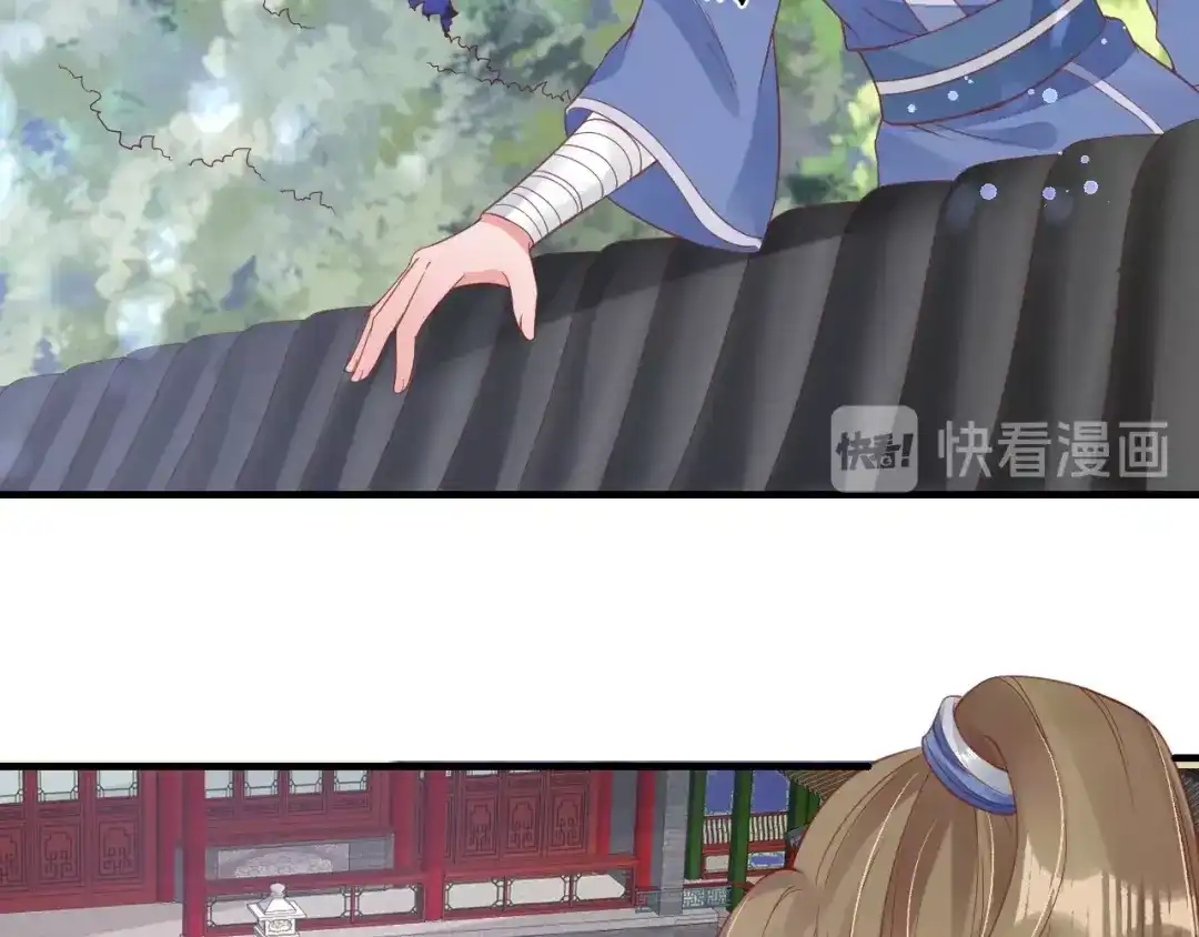 《盛世梨花殿》第24话 计捉内奸 第73页