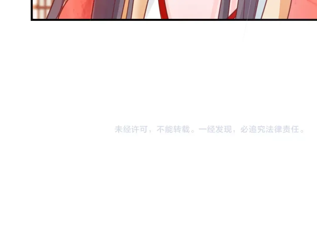 《盛世梨花殿》第24话 计捉内奸 第92页