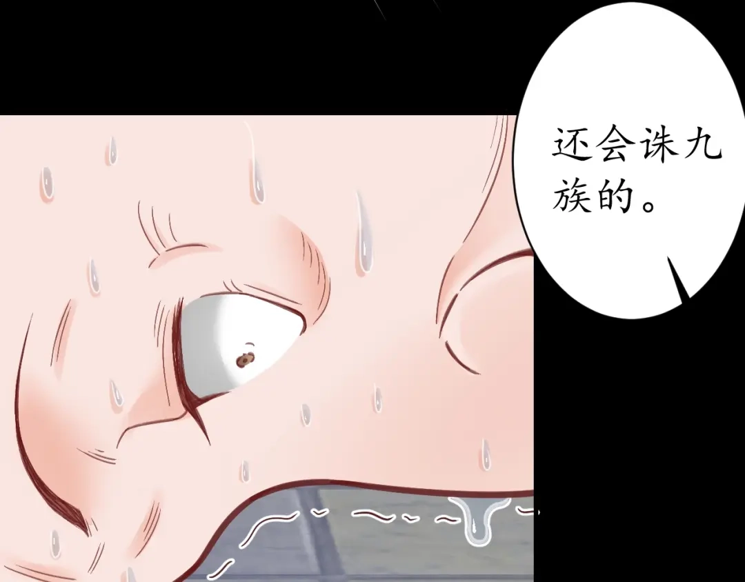 《盛世梨花殿》第25话 我们来日方长！ 第33页