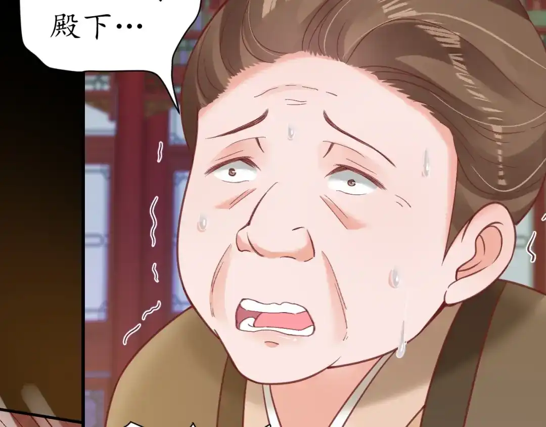 《盛世梨花殿》第25话 我们来日方长！ 第22页