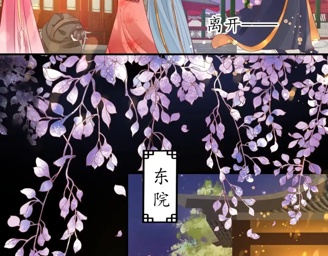 《盛世梨花殿》第25话 我们来日方长！ 第62页