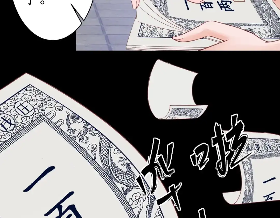 《盛世梨花殿》第25话 我们来日方长！ 第53页