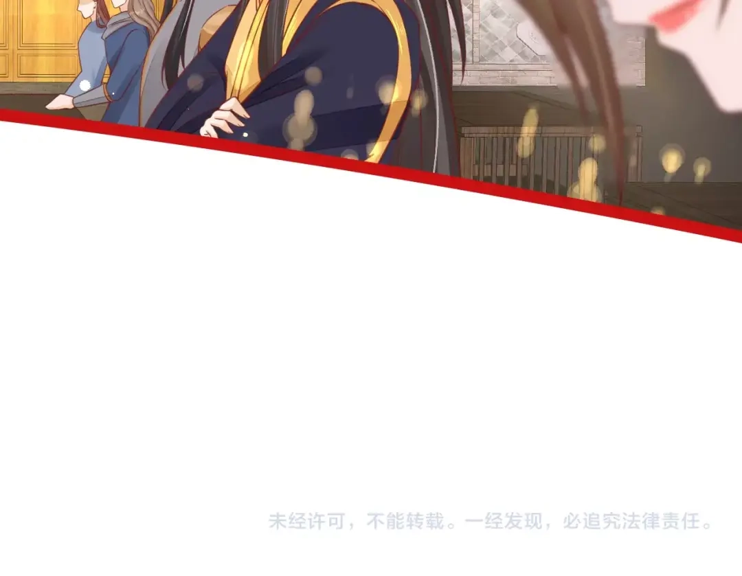 《盛世梨花殿》第25话 我们来日方长！ 第76页