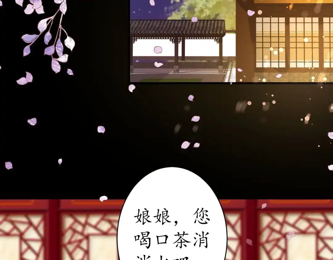 《盛世梨花殿》第25话 我们来日方长！ 第63页