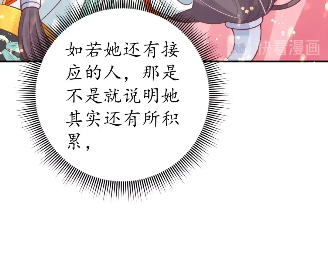 《盛世梨花殿》第26话 青楼遇刺 第25页
