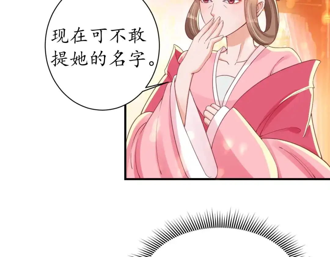 《盛世梨花殿》第26话 青楼遇刺 第21页