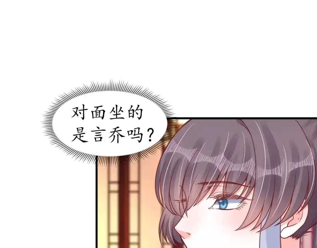 《盛世梨花殿》第26话 青楼遇刺 第36页