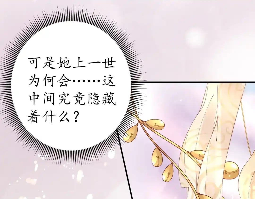 《盛世梨花殿》第26话 青楼遇刺 第27页
