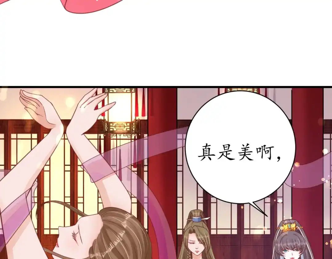 《盛世梨花殿》第26话 青楼遇刺 第32页