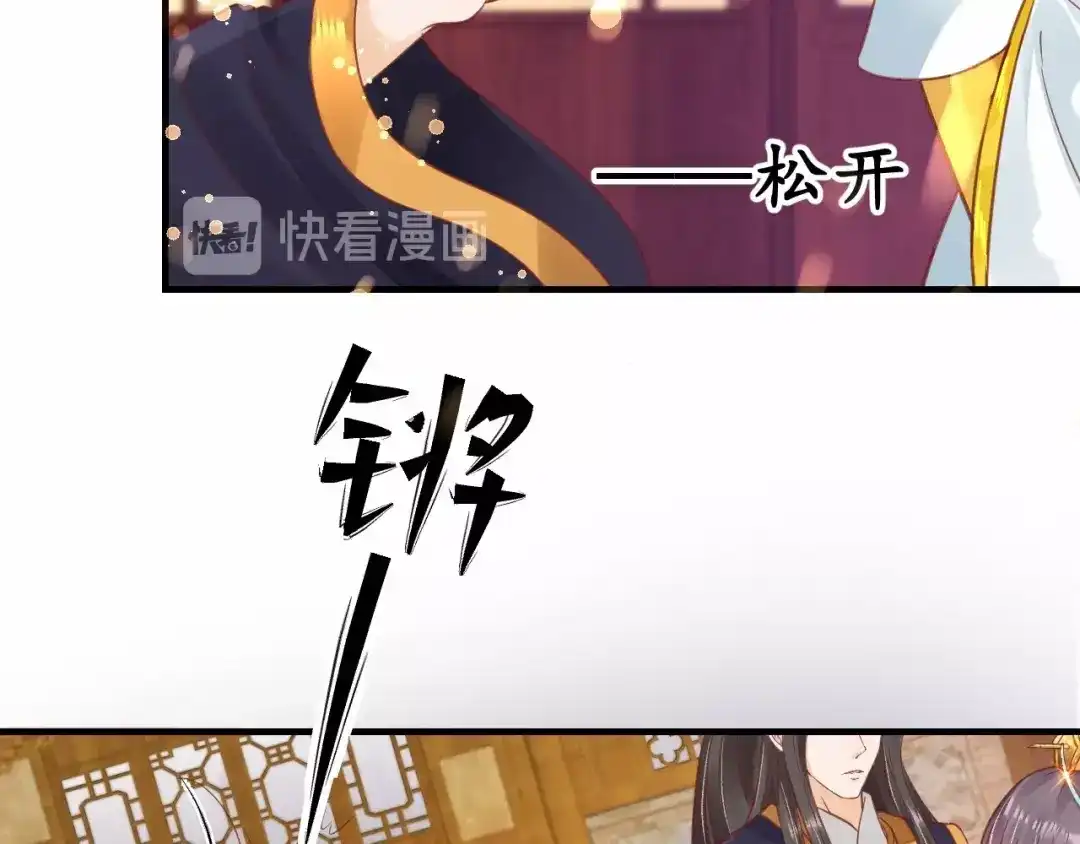 《盛世梨花殿》第27话 了断 第22页