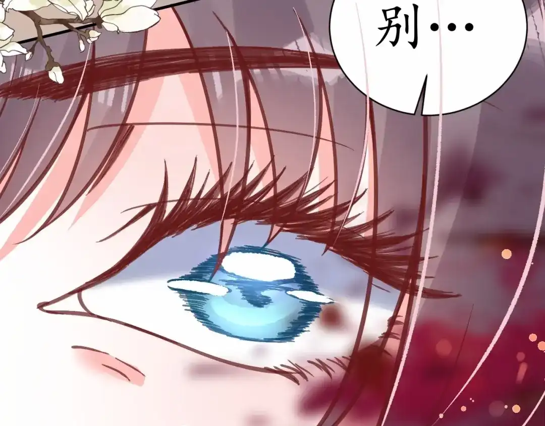 《盛世梨花殿》第27话 了断 第24页