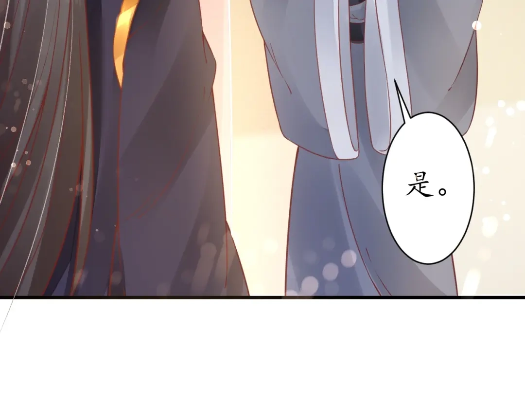 《盛世梨花殿》第27话 了断 第45页