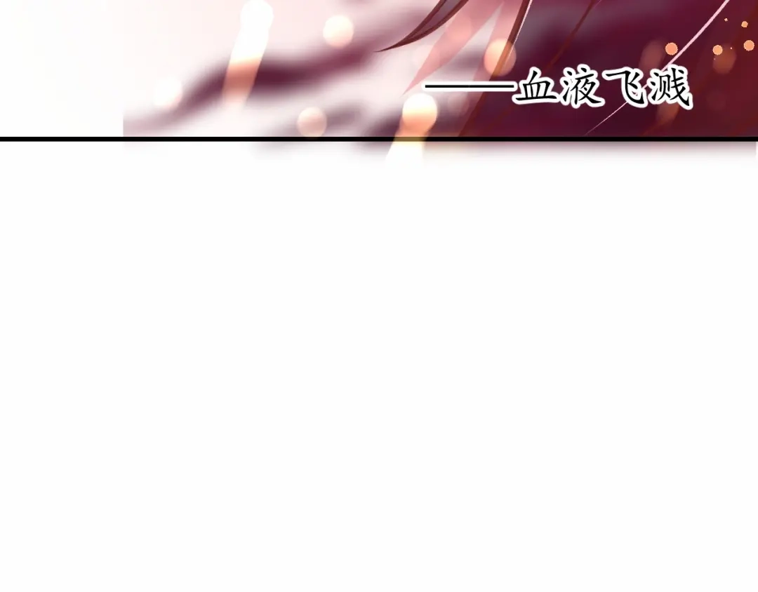 《盛世梨花殿》第27话 了断 第25页