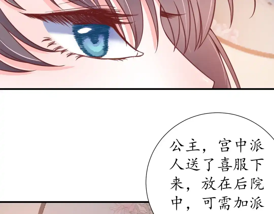 《盛世梨花殿》第27话 了断 第65页