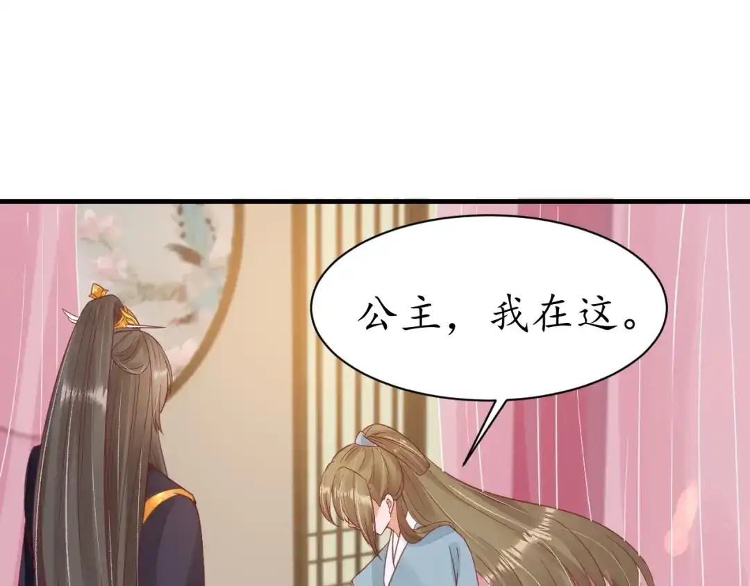 《盛世梨花殿》第27话 了断 第50页